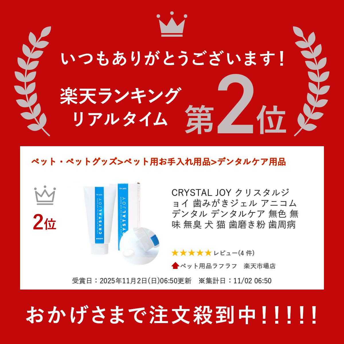 CRYSTAL JOY ���ꥹ���른�祤 ���ߤ��������� ���˥��� �ǥ󥿥� �ǥ󥿥륱�� ̵�� ̵̣ ̵�� �� ǭ ���᤭ʴ ������