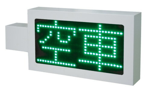 LED満空表示器 パーキングサイン