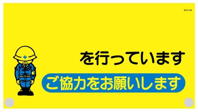 樂天商城 - ニュータンカン標識 空欄 裏面マジックテープ付 450×600
