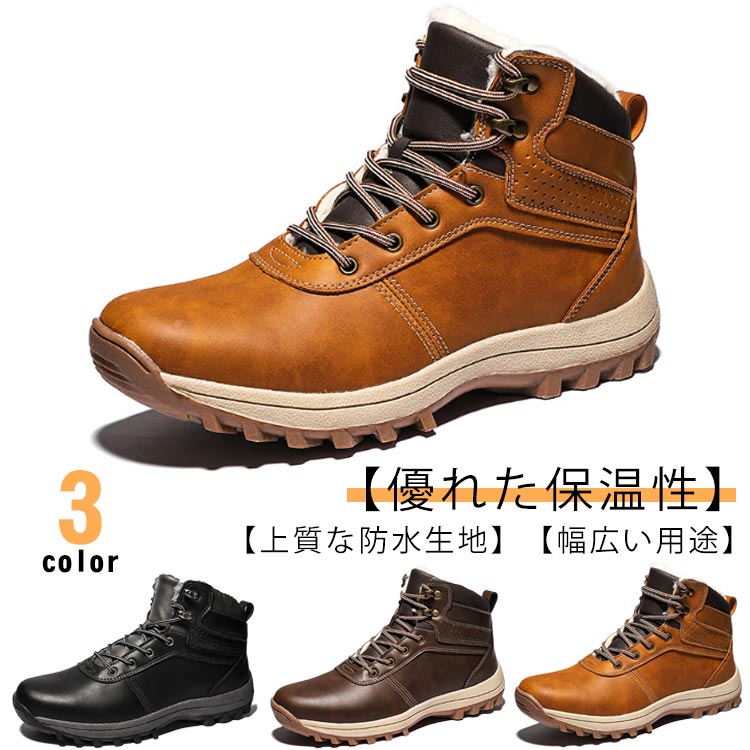 スノーブーツ PUレザー メンズ ショートブーツ スノーシューズ 裏ボア ワークブーツ レースアップ カジュアル 撥水 防寒 お洒落 保温 滑り止め 冬用 雪対...