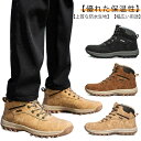 スノーシューズ スノーブーツ アウトドア メンズ ショートブーツ ミドル丈 トレッキングシューズ レースアップ 防水 防寒 防滑 保暖 冬用 カジュアル 雪靴 ...