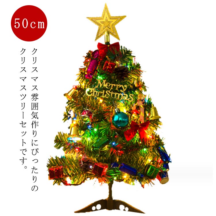 ꥹޥĥ꡼  50cm ߥ˥ĥ꡼ ꥹޥ LED饤դ Ӽ  饭 ʷϵ Ȥ Ωñ ...