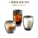 ダブルウォールグラス タンブラー 450ml 350ml 250ml 150ML コップ 二重構造 保温 保冷 耐熱グラス コーヒーカップ ティーカップ ミルク ジュース 2点セット シンプル 家庭用