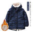 モッズコート ジャケット 裏ボア 中綿コート 裏起毛 子供服 アウター ミドル丈 フード付き 男の子 こども服 ジュニア あったか 防寒 おしゃれ 無地 110...