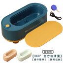 超音波洗浄器 メガネ ジュエリー 眼鏡洗浄 超音波洗浄機 USB充電式 眼鏡 ネックレス アクセサリー 腕時計 貴金属 印鑑 洗浄器 おしゃれ コンパクト 超音...