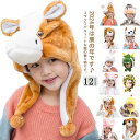 被り物 辰 龍 かぶりもの キャップ 着ぐるみ 2024年 干支 十二支 アニマルハット コスプレ アニマル帽子 可愛い ぬいぐるみ 龍の帽子 暖かい 帽子 学...