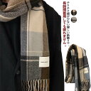 マフラー メンズ チェック柄 厚手 ストール 大判 レディース 暖かい ギフト 防寒 通学 通勤 洗える 肌に優しい おしゃれ 紳士用 秋冬物 男性用 きれいめ...