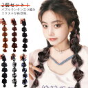 送料無料 バブルランタン ヘアエクステ 三つ編み エクステ 編み込み 娘 ダンス 発表会 キッズ イベント エクステ ンション ポニーテール 付け毛 パーティー...