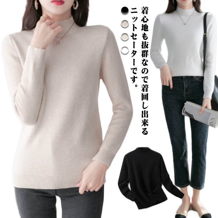 Turtleneck - 裏起毛 ニット トップス レディース ハイネック セーター タートルネック 裏ボア 秋冬 長袖 オフィス カジュアル きれいめ 暖かい 防寒 上品 大人 レイヤード 防寒 保温 シャギー シンプル 送料無料