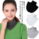 付け襟 レディース ハイネック タートルネック トップス つけ衿 フェイクカラー 立ち襟 重ね着風 レイヤード ネックウォーマー シンプル インナー ストレッチ...