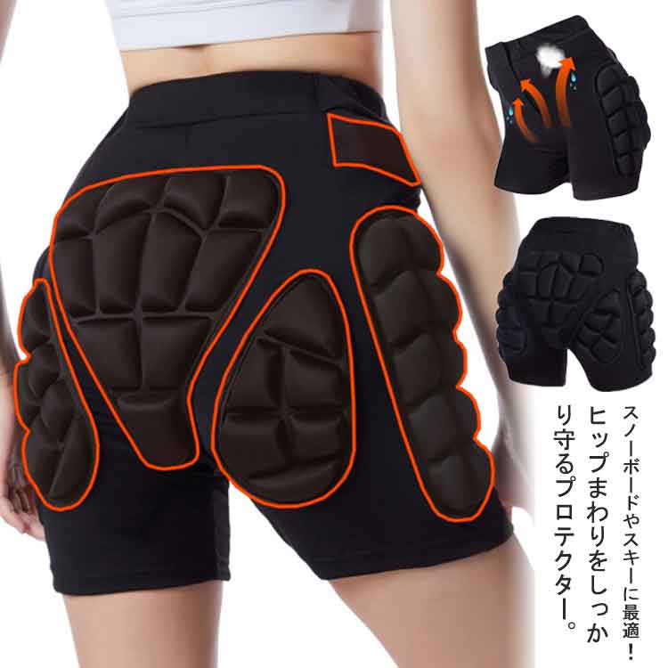 ヒップ プロテクター けつパッド スノーボード ヒップパッド スノボ スケートボード ヒップガード レディース メンズ 子供用 ジュニア インナー バイク スケ...