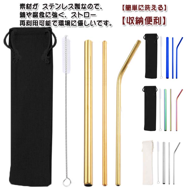 超軽量 ストロー 3本 洗浄ブラシ付き ステンレス製 マイストロー 曲げる ストレート 飲料 再利用可能 持ち運び簡単 収納袋付き カフェ アウトドア 携帯用 ...