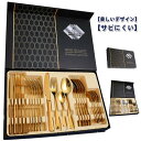 24本セット 6人用 カトラリーセット ステンレス製 スプーン フォーク ナイフ 食器セット 北欧 耐久性 光沢感 レストラン用 家庭用 食洗機対応 カトラリー...