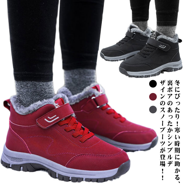 防寒 メンズ スニーカー 冬靴 高齢者 裏起毛 マジックテープ スノーシューズ 保温 暖かい 撥水 雪用 滑り止め 歩きやすい レディース お年寄り スノーブー...