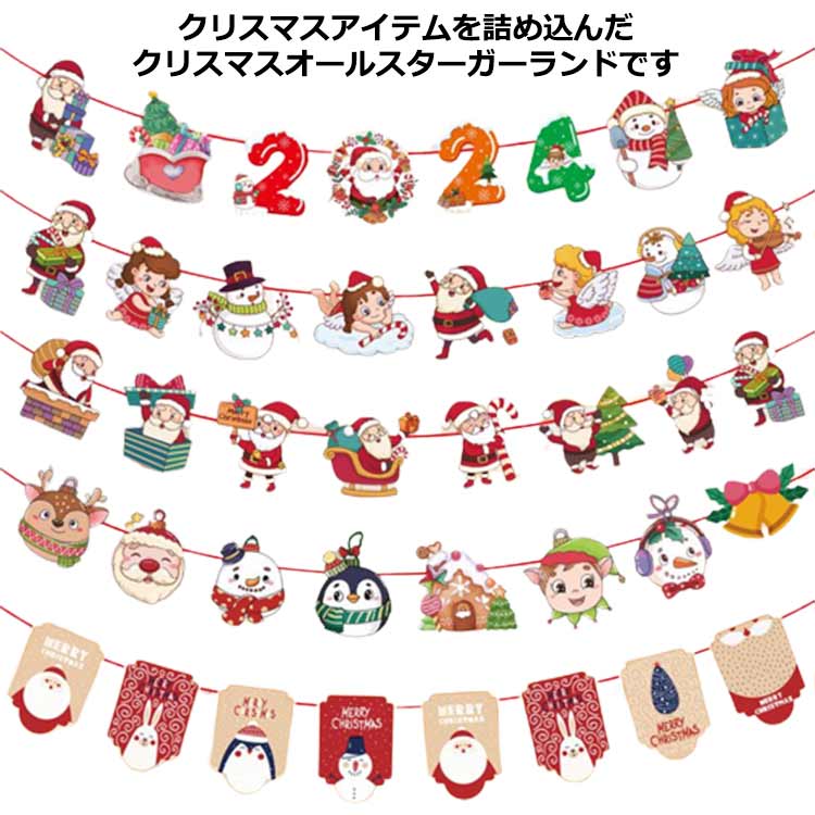 玄関 壁飾り 飾り ドア サンタ クリスマスツリー クリスマス フラッグ 部屋 新年 イベント パーティー 誕生日 ガーランド オーナメント おしゃれ 室外 室内 飾り付け 華やか デコレーション