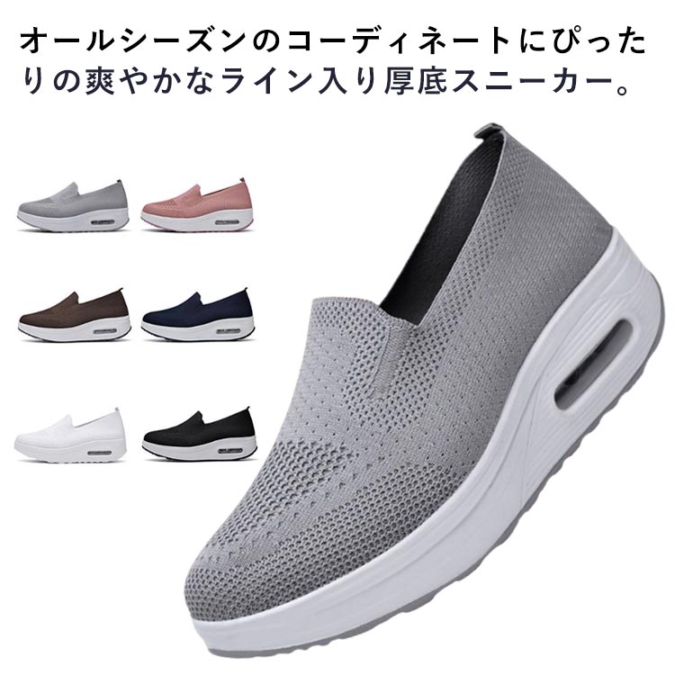 通気 蒸れない 軽量 スニーカー 婦人靴 レディース 疲れない メッシュ ジム スリッポン ランニング ウォーキング ナースシューズ ダイエット 散歩 紐なし おしゃれ かわいい 看護師 介護 作業靴 厚底