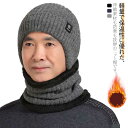 2点セット ネックウォーマーセット 裏起毛 メンズ 裏起毛 冬用 厚手 ニット帽子 防寒対策 暖かい おじいちゃん 高齢者 シニア 耳あて付 保温性 アウトドア 父の日 誕生日 ニットキャップ(4)
