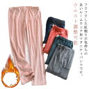 レディース マタニティ ボトムス ルームパンツ パジャマ 暖かい ウエスト調整可能 大きいサイズ 裏起毛 春 ふわふわ 無地 可愛い もこもこ ウエストゴム ゆ...