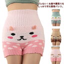 モールパンツ レディース もこもこ 温活 アニマル 動物 肌着 ふわふわ 毛糸のパンツ 暖かい 厚手 可愛い 下着 動物 冷え取り 防寒対策 腹巻きパンツ(4)