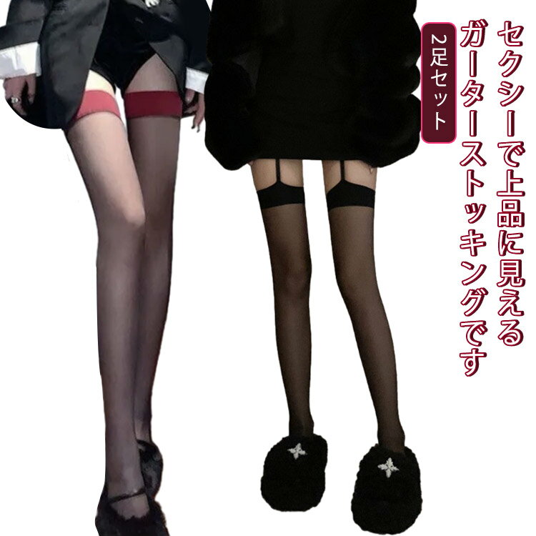 ストッキング ベビードール 膝上 ニーハイソックス オーバーニー 下着 薄手 タイツ ガーター 透け透け 美脚 セクシー ランジェリー 滑り止め 女性 レディー...