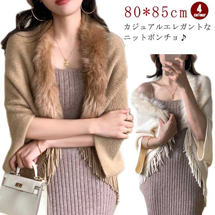 アウター レディース ストール ゆったり ポンチョ ボレロ ショール もこもこ ふわふわ 羽織 無地 カーディガン おしゃれ おしゃれ カジ..