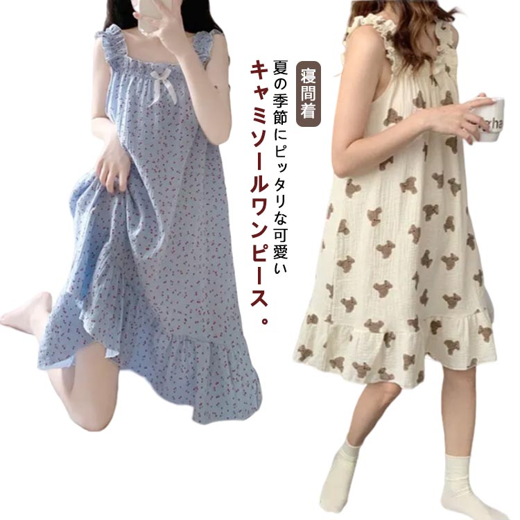 女の子 ネグリジェ レディース ナイトウェア ノースリーブ パジャマ ルームウェア 寝巻き インナー 可愛い 姫系 寝間着 花柄 夏 綿ガーゼ ワンピース 大人...