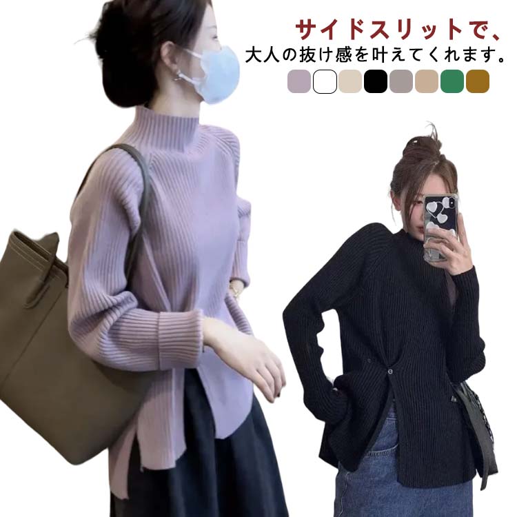 Rakuten - 長袖 サイドスリット チュニック インナー ニットセーター ハイネック コーデ セーター タートルネック リブニット ウエストボタン 調整可 秋冬 レイヤード お洒落 チュニック 重ね着 ニットトップス きれいめ 着瘦せ レディース