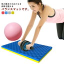体幹 エクササイズ トレーニング バランスパッド 滑り止め バランスクッション バランスマット ヨガ ピラティス 転倒防止 リハビリ マット トレーニング 体幹トレーニング 転倒防止 ダイエット フィットネス バランス(4)