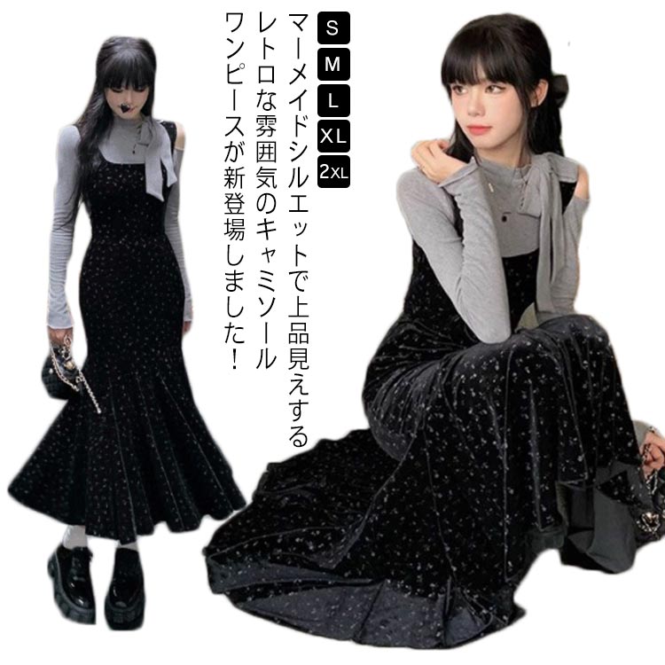 着回し セットアップ 2点セット ベロアキャミワンピース レディース デザイン性トップス 花柄 可愛い 重ね着 マーメイド 大人 きれいめ カジュアル 秋 デイ...