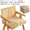 フェイクファー 椅子 四角 クッション ダイニングチェア チェアパッド もこもこ ふわふわ ふわふわ クッション 暖かい シートクッション 椅子用 滑り止め おしゃれ 無地 チェアマット