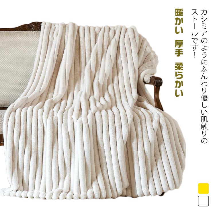シングル ハーフ 毛布 掛け毛布 ひざ掛け ラグジュアリー フランネル もこもこ毛布 セミダブル ふわふわ ウォーム ブランケット おしゃれ マイクロファイバー ソファー 暖かい 厚手 柔らかい 可愛い 軽量 洗える 洗濯可 秋冬 ブランケット