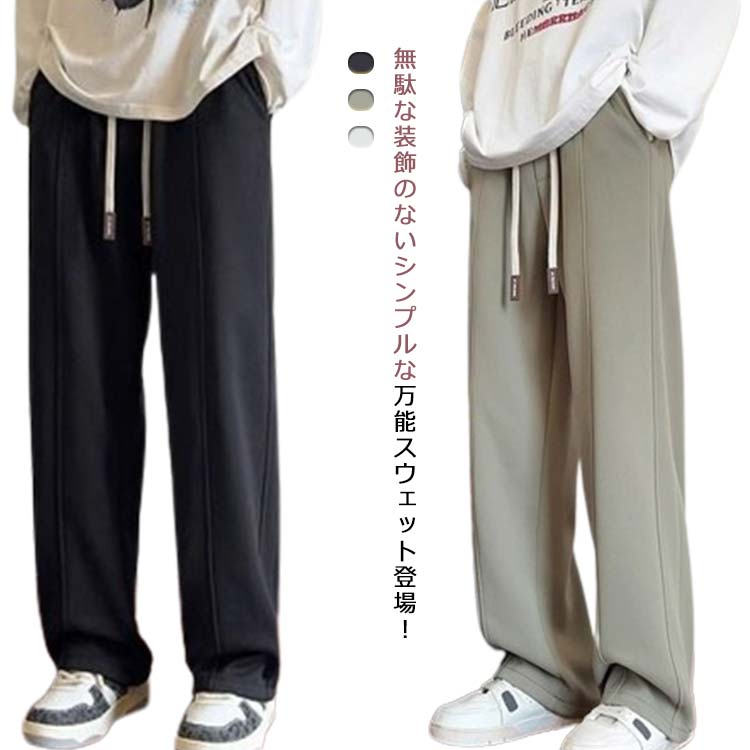 Rakuten - スウェットパンツ スラックス メンズ 裏起毛 ストリート ワイドパンツ 暖かい ユニセックス ルームウェア ロングパンツ ダンス ゆったり ワイド ペアルック 部屋着 スポーツウェア イージーパンツ おしゃれ 無地