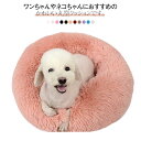 犬 もこもこ ベッド ペットベッド 猫 いぬ ペットベッド 秋冬用 丸型 マット 柔らかい クッション 小型犬 中型犬 大型犬 猫用 ふわふわ