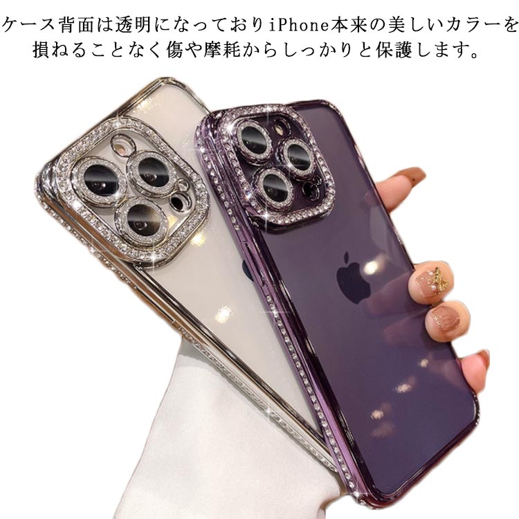 韓国 オシャレ iPhone15Plusケース iPhone11 キラキラ ケース iPhone15ケース iPhone15Proケース iPhone15ProMaxケース アイフォン15 14ProMax iPhone14Pro 透明 可愛い iPhone11 ケース iPhone14 ストーン アイフォーン14ケース クリア