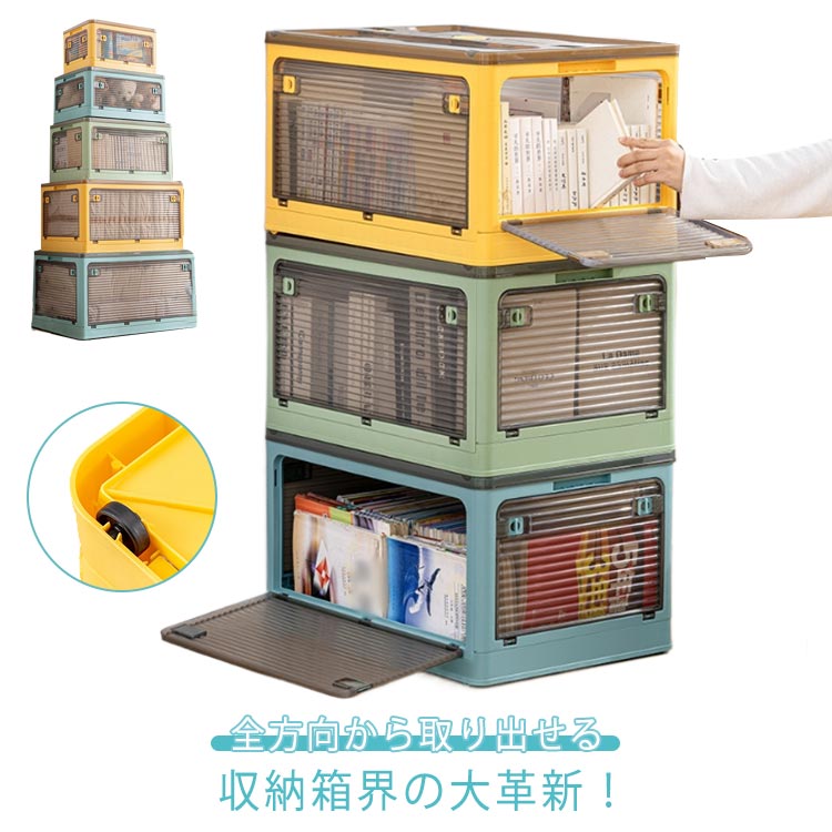 Rakuten - クリアボックス 大容量透明 収納ケース 蓋付き クリア 衣装ケース 折りたたみ 折り畳み おもちゃ箱 北欧 衣類整理 前開き 衣装収納 収納ボックス 積み重ね 収納 衣類 全方向から取り出せる 折り畳み オープンボックス 小物収納 XXLサイズ 布団
