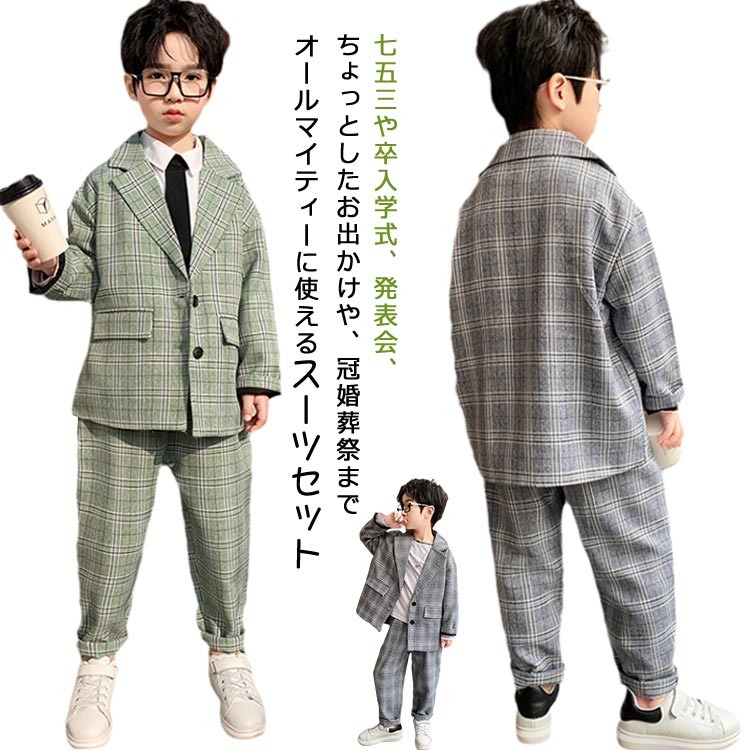 Rakuten - フォーマル 卒業式 子供スーツ 男の子 子供服 フォーマルスーツ 男の子 おしゃれ 入園式 キッズ 入学式 キッズスーツ 七五三 130 子供服 男の子 発表会 スーツ 結婚式 スーツ 七五三 ダンス衣装 韓国 2点セット 120 子供 140 150 160