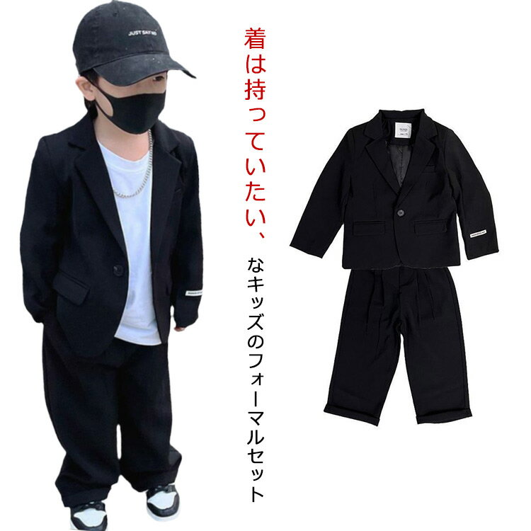 Rakuten - スーツ 結婚式 スーツ 入学式 冠婚葬祭 卒業式 セットアップ 子供服 卒園式 子供 シンプル 男の子 フォーマルスーツ 入園式 小学生 フォーマル かっこいい キッズ 発表会 長袖 ジャケットロングパンツ お受験 七五三 男児 お宮参り ピアノ発表会