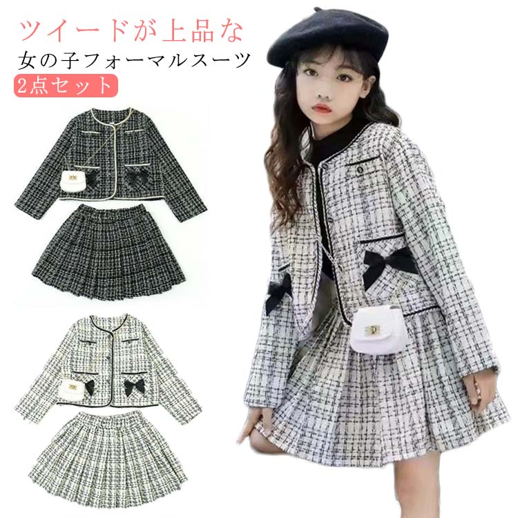 セットアップ 女の子 スーツ 入学式 ツイード ジャケット 子供 スーツ 上品 プリーツスカート フォーマル キッズ 160 七五三 入園式 発表会 お呼ばれ 結婚式 セレモニー 卒園式 スカート 卒業式 チェック 120 130 140 150 フォーマルスーツ