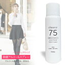 アルコール 除菌 スプレー 80ml エタノール 濃度75% シンプルデザイン コンパクト ハンドバッグサイズ 除菌力が持続する密閉スプレー缶 クリニア75 (...