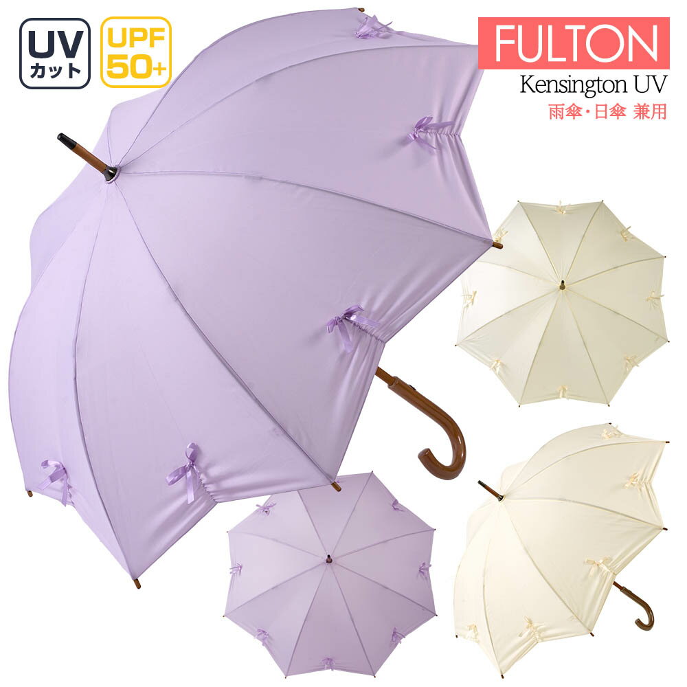 フルトン FULTON 雨傘 日傘 兼用 レディース 星形がオシャレな長傘 ケンジントン Kensington UV ホワイト ライラック UVカット 長傘 UPF50+ L908 夏のゴルフ 通勤 通学 散歩に (JC)