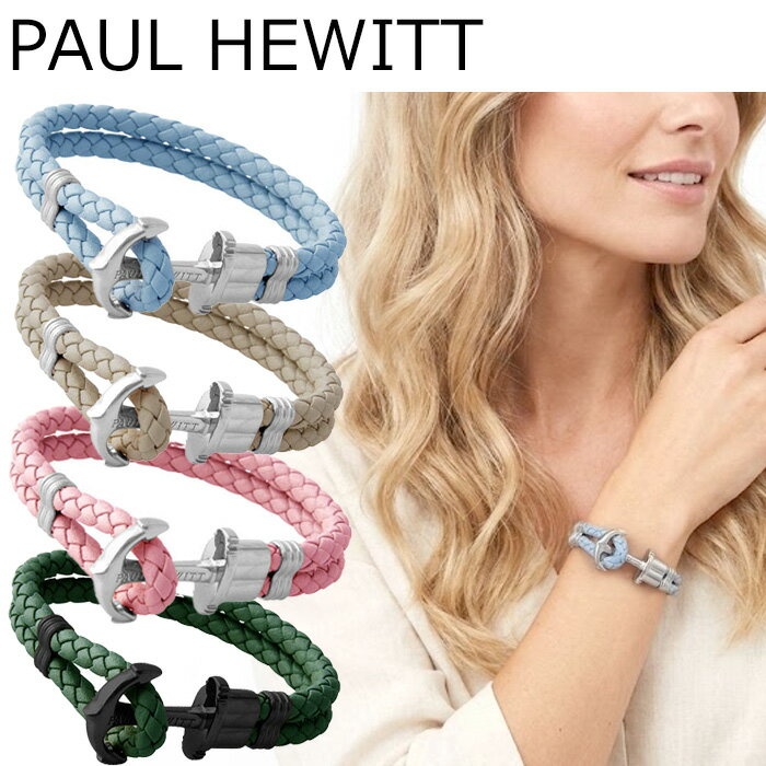 【スーパーSALE開催中！】ポールヒューイット Paul Hewitt ブレスレット アンカーモチーフ レザーブレスレット レザー 革 メンズ レディース アクセサリー