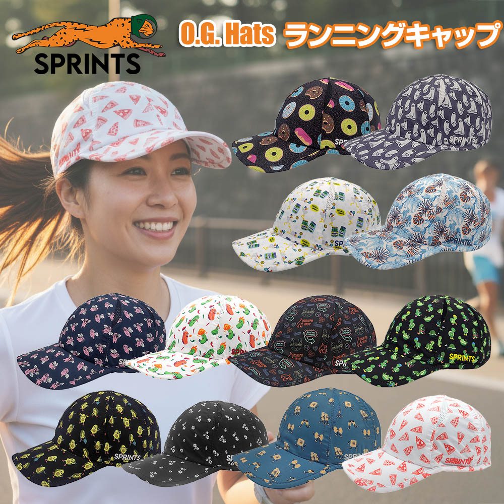 Rakuten - スプリンツ キャップ SPRINTS O.G.Hats オージーハット キャップ 帽子 ランニングキャップ マラソン ゴルフ スポーツ アウトドア おしゃれ メンズ レディース