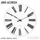 ARNE JACOBSEN / アルネ・ヤコブセン ウォールクロック ROMAN Φ290mm 掛け時計 北欧 ヤコブセン ローマン 新生活 一人暮らし 入学祝い