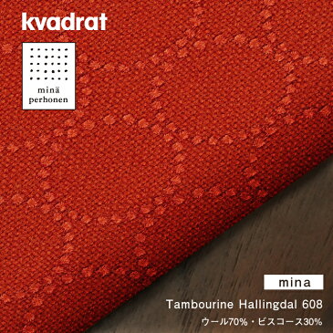 Kvadrat クヴァドラ 45cm角 フェザー クッションミナペルホネン タンバリン ハリンダル 0608(赤)mina perhonen Tambourine Hallingdal 中材込み素材:カバー/ウール70%・ビスコース30%、中材/フェザー100%サイズ:45×45cm