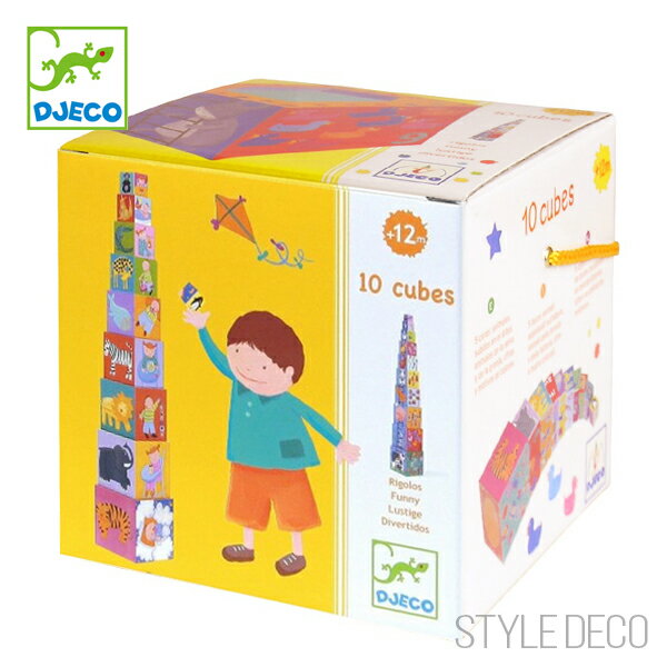 DJECO ジェコ 10cubes 10ファニーブロックス 黄色 紙製 おもちゃ ギフト 誕生日 出産祝い プレゼント