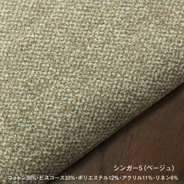 【限定ファブリックモデル 2019】限定1台キングストン2 ソファ カウチ張地:ファブリック(Sランク/シンガー5) カバーリング脚:アイアン 座面・背もたれ・肘:フェザー、ウレタン全体サイズ:W990×D1850×H650・SH380mm