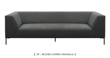 キングストン2 ソファ 3P張地：ファブリック　脚：アイアン座面・背もたれ・肘：フェザー、ウレタン本体：W2200×D990×H650・SH380mm ソファー