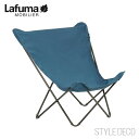 バタフライチェアLafuma MOBILIER ラフマ チェア LFM2777 8911 pop up XL Airlon ポップアップ Bleu Delft ブルー デルフト 青 サイズ収納時φ12×H116cm 重量2.65kg 最大耐荷重110kg