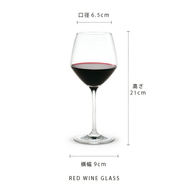 HOLMEGAARD / ホルムガード PerfectionRED WINE GLASS / 赤ワイングラス 350ml 6客セットデザイナー：TOM NYBROE / トム・ニーブロエ