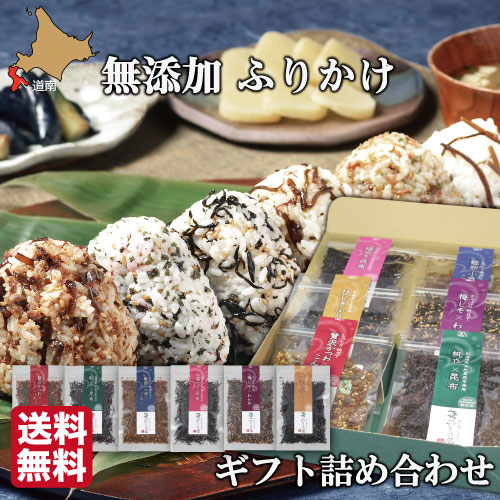 父の日 ギフト 無添加 高級ふりかけ 6種詰め合せ 235g 函館ひろめ堂 送料無料 産地直送 保存 ...